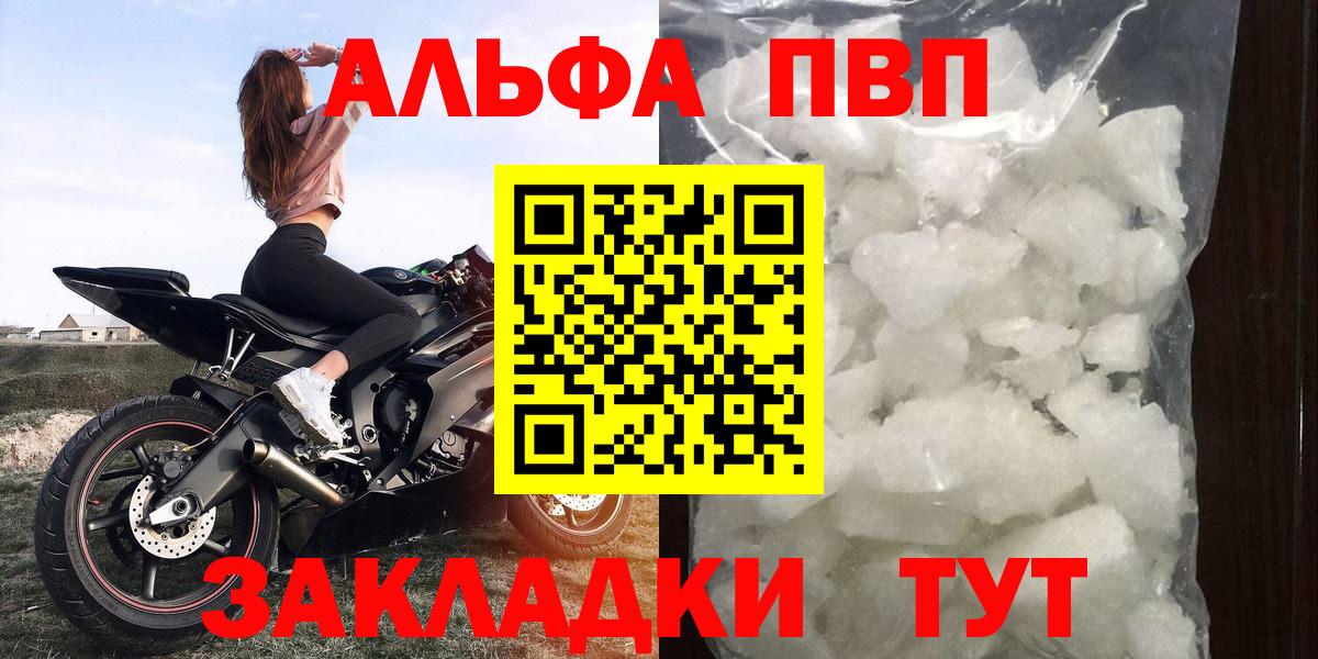 Alpha-PVP кристаллы Ефремов
