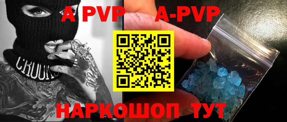Ефремов  Alfa_PVP Соль  магазин продажи наркотиков  Вход с VPN  А ПВП СК  А ПВП Crystall  Alfa_PVP 