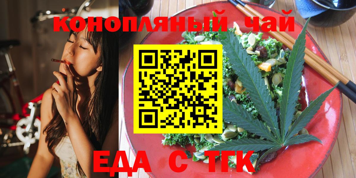 Ефремов  Печенье с ТГК марихуана  Вход с VPN 