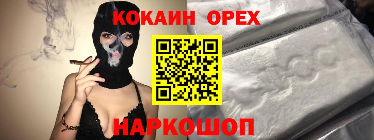 Cocaine Эквадор  Cocaine Колумбийский  Вход с VPN  Ефремов 