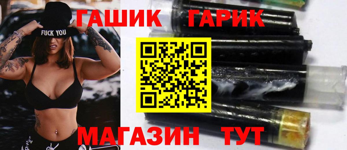 Гашиш гарик  Вход с VPN  Ефремов  ГАШ  Гашиш Изолятор 