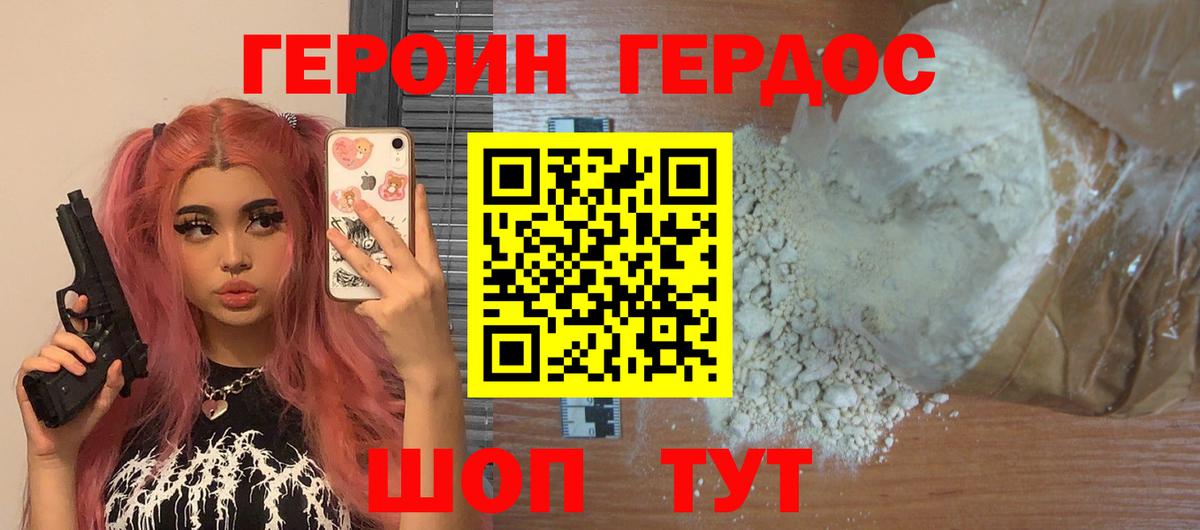 Ефремов  Героин афганец  Героин  Вход с VPN 