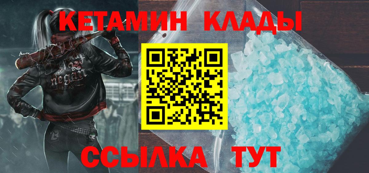 КЕТАМИН VHQ  КЕТАМИН ketamine  Вход с VPN  Ефремов 