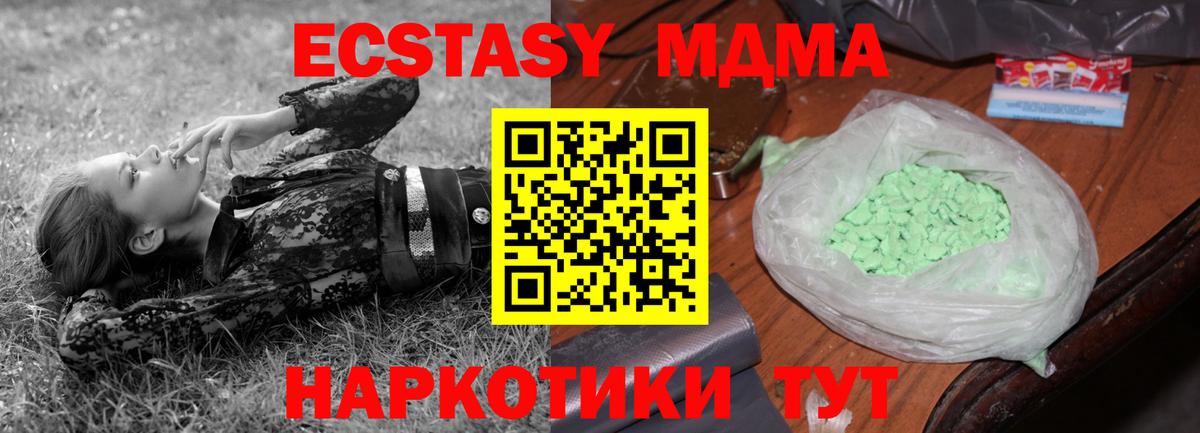 МДМА Molly Ефремов