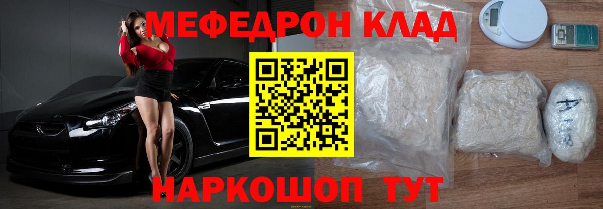 Меф Ефремов