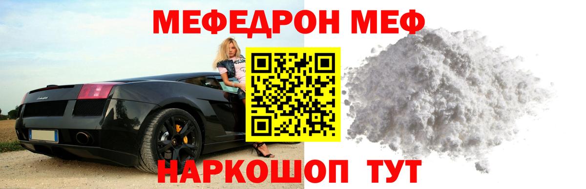 Ефремов  Меф VHQ  Вход с VPN  МЯУ-МЯУ  Меф VHQ 