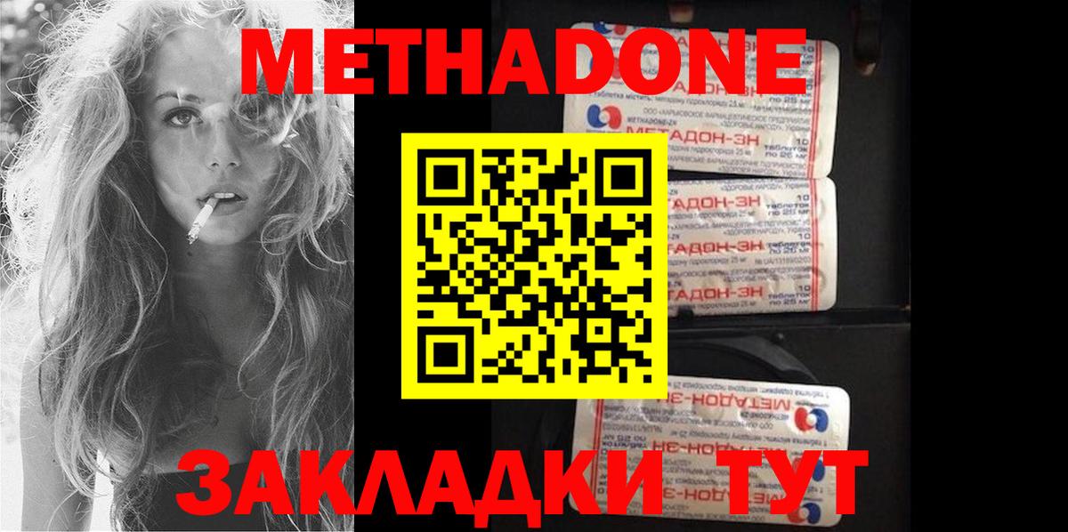 Метадон кристалл  маркетплейс как зайти  Вход с VPN  Ефремов  Метадон VHQ 