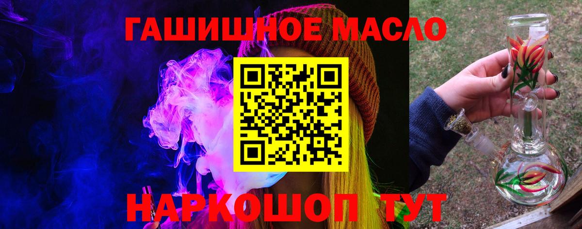 ТГК THC oil Ефремов
