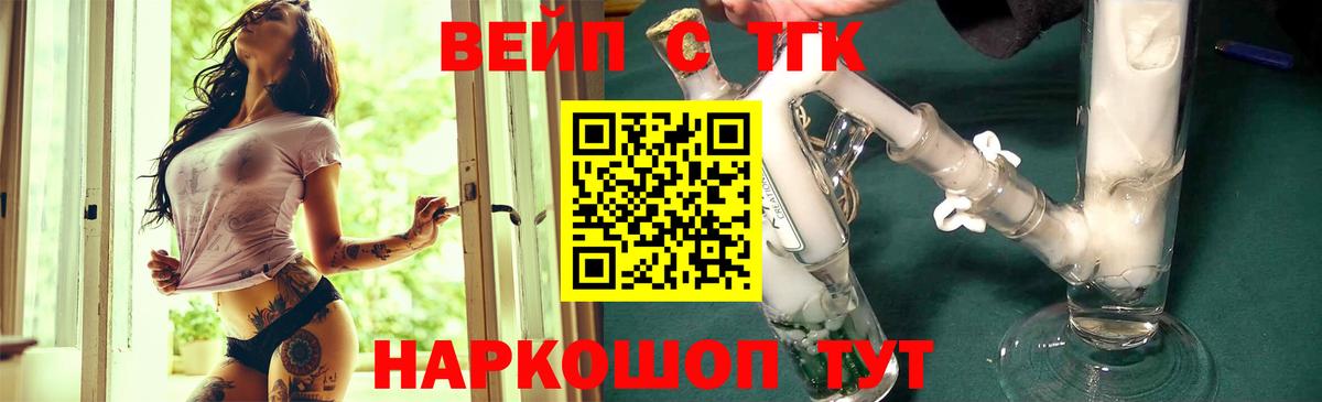 Дистиллят ТГК вейп с тгк  Вход с VPN  купить наркотик  Ефремов  Дистиллят ТГК вейп 